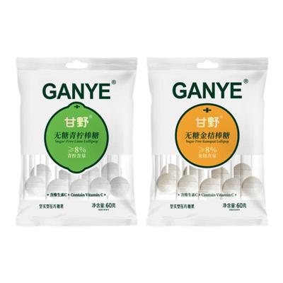 维C青柠金桔陈皮青梅味无糖棒棒糖含真实果肉酸爽甘甜水果味糖果