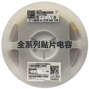 X7R 1盘2000只=168元 10%无极性K档 25V 1206 10UF 106K 贴片电容