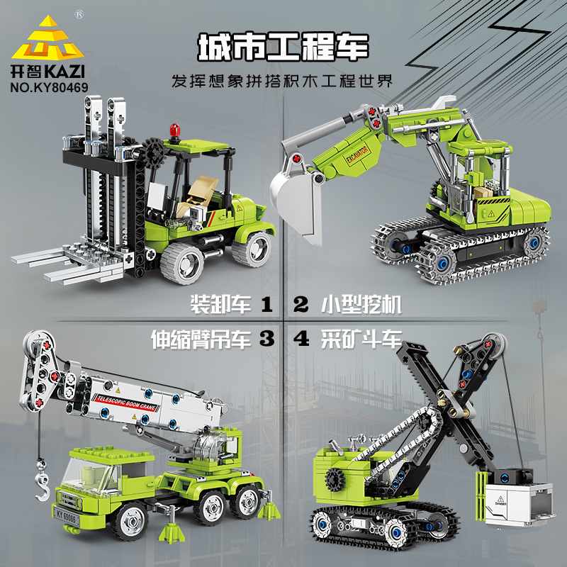 开智80469城市工程队装卸车积木拼装男孩玩具组装挖掘机吊车模型