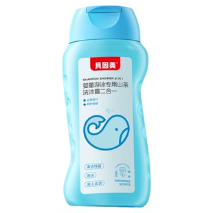 贝因美儿童去氯洗发沐浴露二合一游泳专用专业去盐除氯洗发水男女
