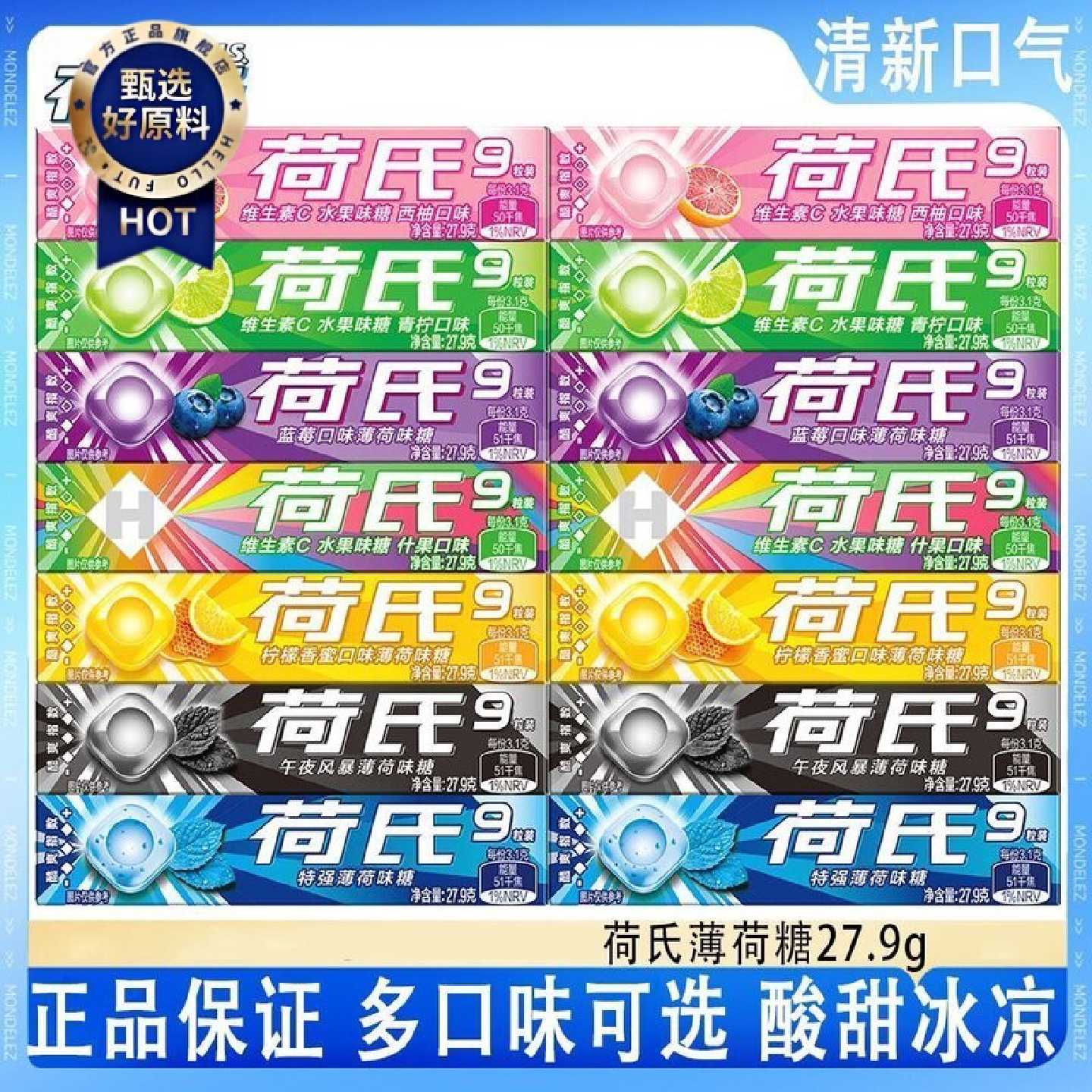 现货速发荷氏薄荷糖27.9g条午夜青柠西柚薄荷糖提神醒脑强劲正品