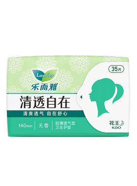 花王乐而雅清透自在护垫35片1包
