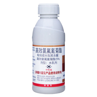 墨菊5%高效氯氟氰菊酯榛子树甘蓝蔬菜榛实象甲菜青虫杀虫剂农药
