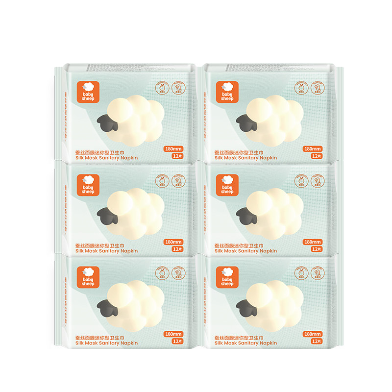 babysheep蚕丝面膜迷你卫生巾夏季超薄护翼透气经期姨妈巾