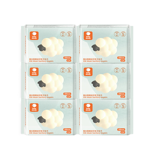babysheep蚕丝面膜迷你卫生巾夏季超薄护翼透气经期姨妈巾