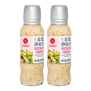 【新品】丘比焙煎芝麻口味卡路里减半沙拉汁蔬菜专用酱料沙拉酱