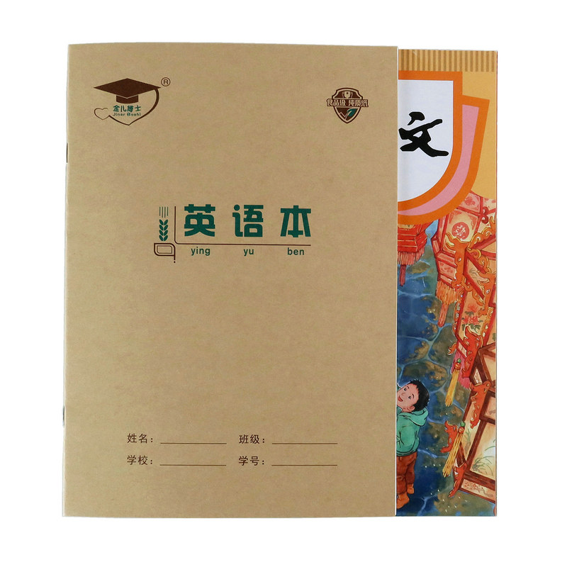 金儿博士16k作业本B5北京发货