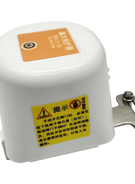 无线水浸保护器家用 机械手 手动关闭无线远距离漏水保护器自来水