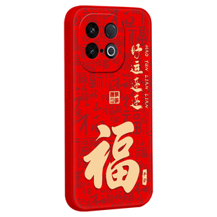 秋昊适用于vivoiqooz10turbo手机壳VoviipooZ10turbo本命年IqooZ10turbo新年限定ioqoZ10turb0发财中式休闲男