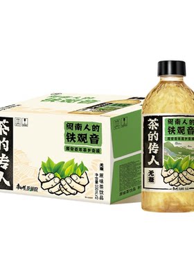 康师傅茶的传人康师傅铁观音整箱多口味无糖茶饮料小瓶330ml官方