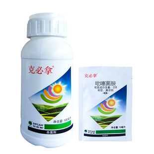 世科姆 克必拿20%吡噻菌胺番茄黄瓜葡萄白粉病灰霉病农药杀菌剂