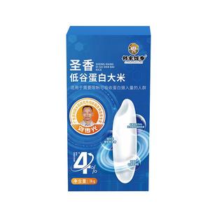 邻家饭香低谷蛋白大米1kg非合成米 品种专利 天然米 蛋白敏感人群