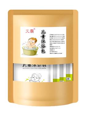 儿童艾草包泡澡沐浴宝宝