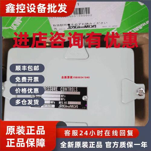 议价鹭宫压力开关YNS-C106WYNS-C106WGYNS-C102WGYNS-C102WK现货