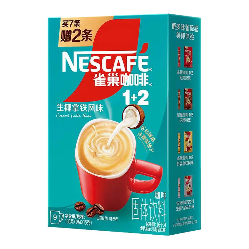 雀巢官方正品旗舰店樊振东同款