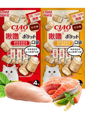 伊纳宝Q弹松软猫夹心零食4条*4包