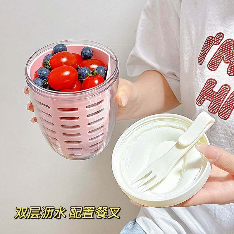 双层沥水杯便携式带叉子酸奶水果沙拉杯食品级防漏杯早餐燕麦杯杯