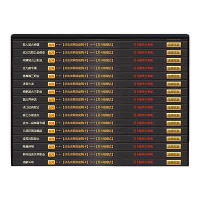 百款传奇单机版联网盒子