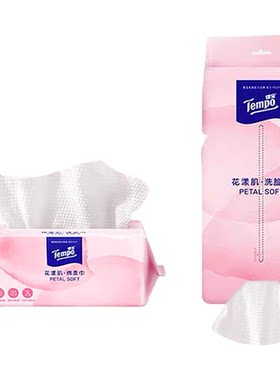 Tempo得宝洗脸巾添加乳霜洁面巾