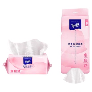 【王一博同款】Tempo得宝洗脸巾花漾肌乳霜挂抽洁面巾70抽3包任选
