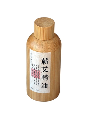 艾草按摩精油50ml刮痧推背通经络