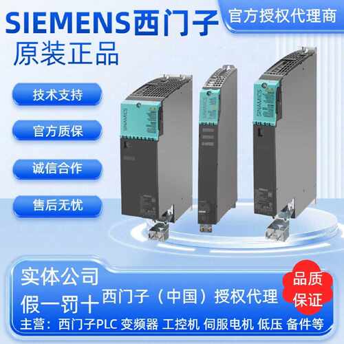议价西门子6SL3136-7TE23-6AA3控制电源模块 全新 原装正品 现货