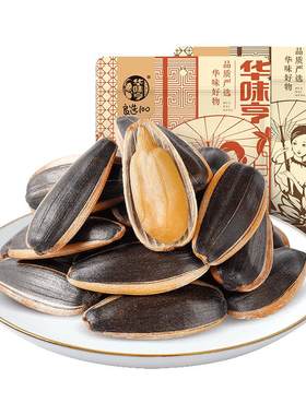 华味亨山核桃/焦糖味瓜子2斤