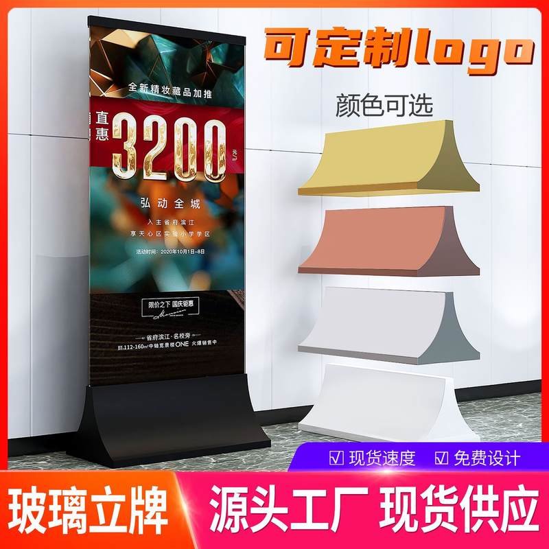 玻璃丽屏广告牌展架立式落地不锈钢导视牌展示牌商场房产广告立牌