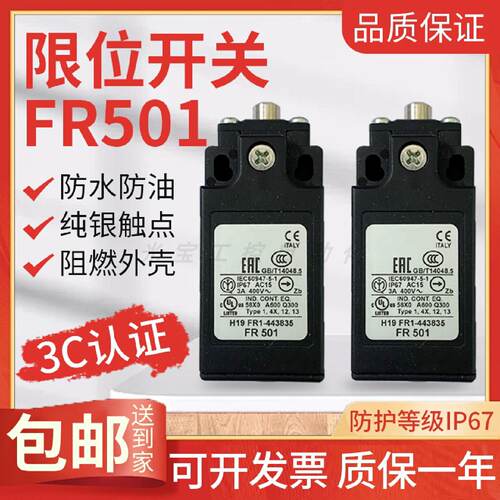 议价pizzato款行程开关FR531 FR551 FR555 FR515 FR501 FR502 FR5