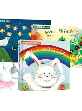 和我一起数瓢虫星星做彩虹