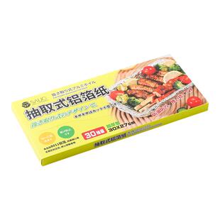 日本锡纸空气炸锅家用食品级铝箔锡箔纸烤肉烤盘烤箱防油烘焙油纸