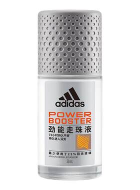 阿迪达斯男士走珠液止汗露香腋下除臭去异味滚珠官方正品adidas