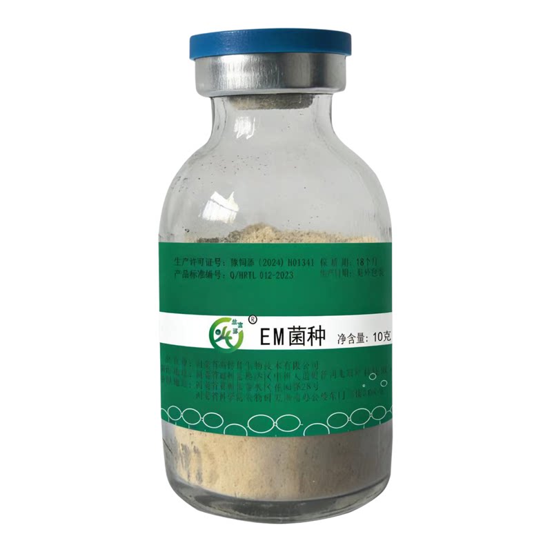 养殖em菌种饲料添加剂益生菌除臭发酵床