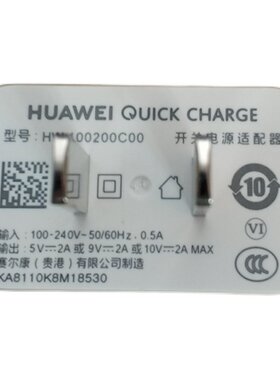 华为荣耀快充充电器20W原装正品
