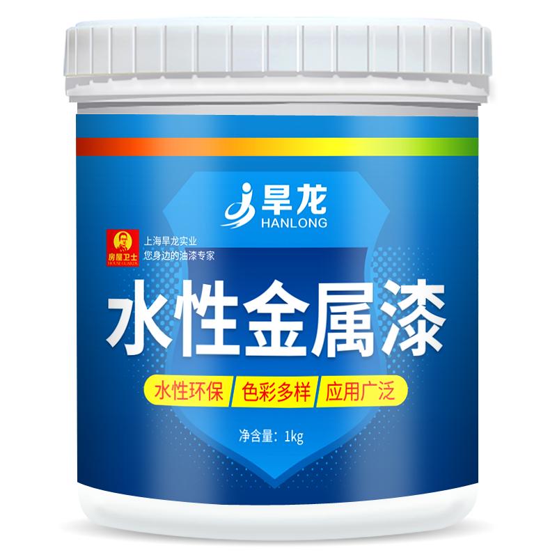 水性油漆金属漆防锈漆金属防腐免除锈栏杆铁门银粉漆白色油漆翻新