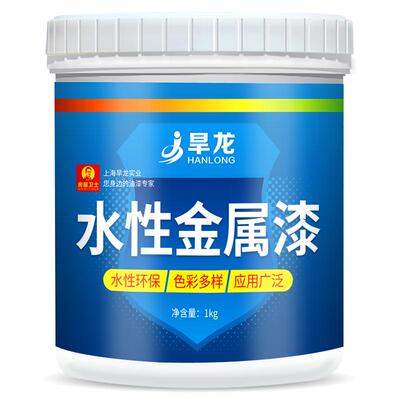 水性油漆金属漆防锈栏杆铁门翻新