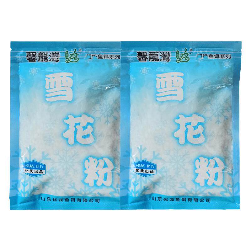 雾化野钓散炮鱼食饵料雪花粉