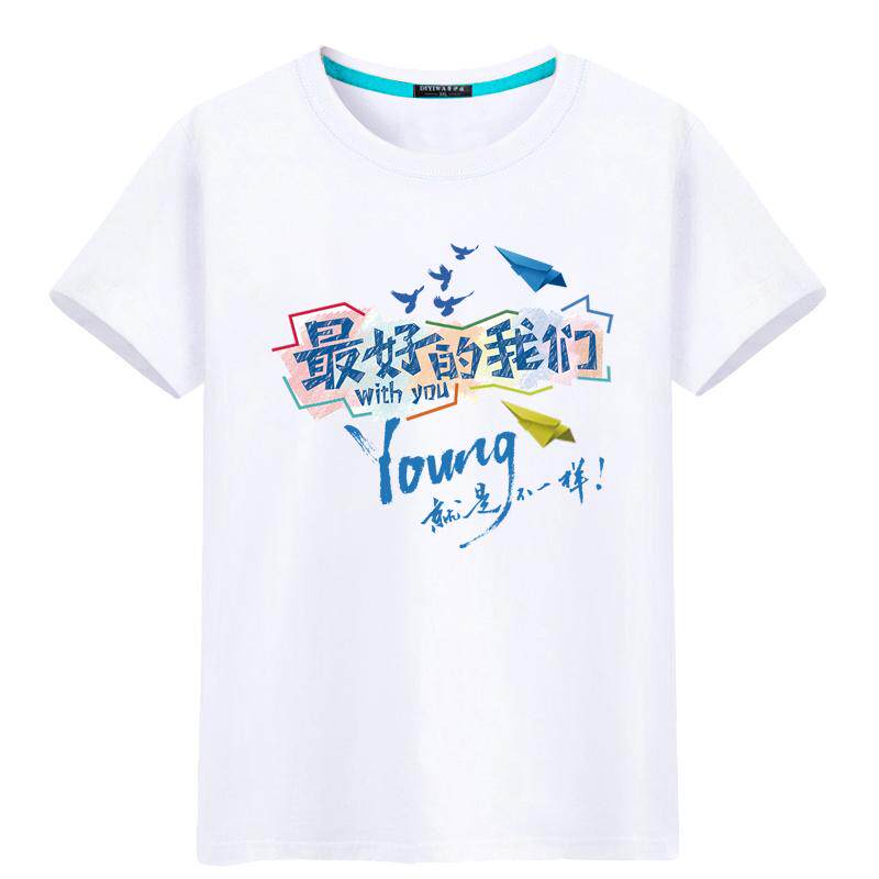 班服定制T恤纯棉毕业聚会运动会小学生幼儿园中考高考短袖学院风
