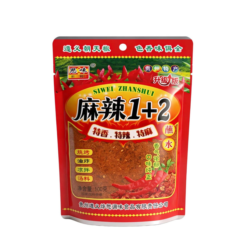 贵州麻辣1+2特香特辣麻蘸水辣椒面100克小袋烧烤撒料火锅干碟蘸料