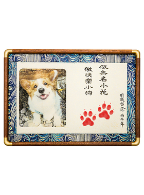 纯手写宠物手足印照片定制相框