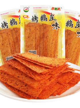 【新日期】烤鹅皮辣条零食