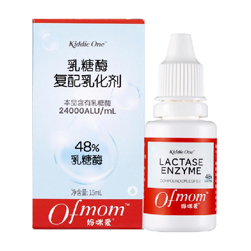 【官方】妈咪爱乳糖酶滴剂宝宝不耐受酸性乳糖酶15ml*1瓶