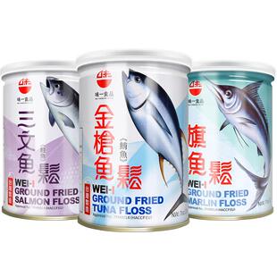 台湾味一鱼松儿童肉松宝海苔三文鱼宝金枪鱼辅鳕鱼松无添加味精食