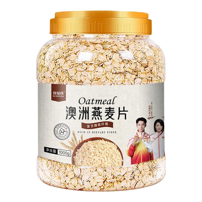 澳洲纯燕麦片1000g早餐即食麦片