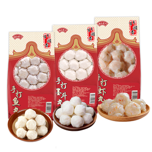 百年潮香潮汕手打丸子虾丸墨鱼丸鱼丸海鲜丸子火锅烧烤食材250g*3