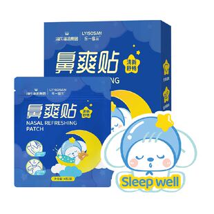 海氏海诺鼻爽贴通气鼻贴儿童成人缓解过敏性鼻炎鼻子不通气