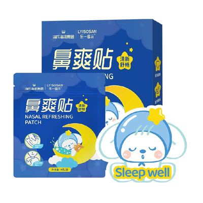 海氏海诺缓解过敏性鼻炎鼻贴