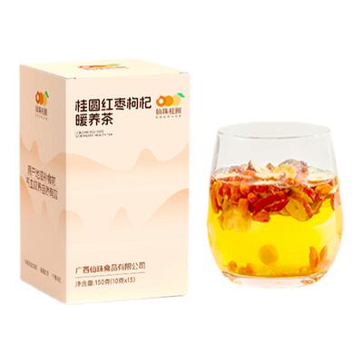 广西桂圆红枣枸杞茶水果茶独立包装泡水喝元气三宝茶红枣养生茶包