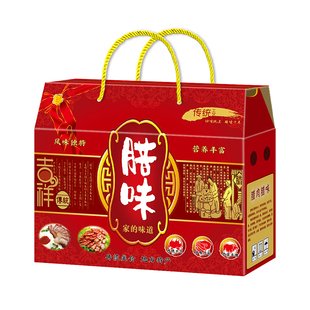 10个腊肉香肠火腿猪肉卤味熟食礼品盒外包装盒土特产手提袋子纸箱