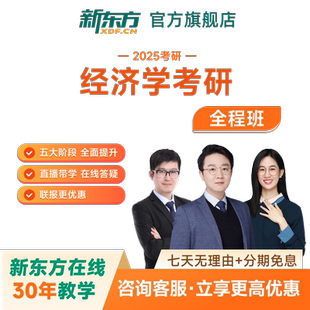 新东方大学英语四级六级网课视频课2026四六级点睛课